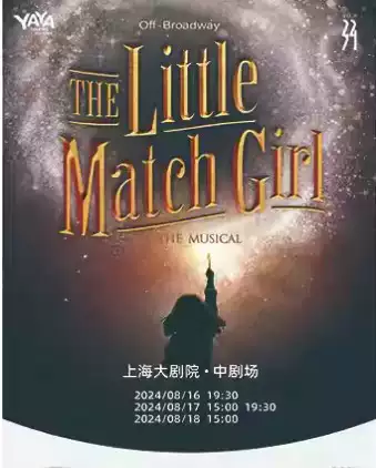 ϻ־ The Little Match Girl-СŮ(081624)