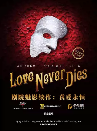 Ӣԭ־硶ԺӰ氮㡷Andrew Lloyd Webber's Love Never Dies